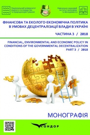 Cover: Finansovo-ekonomichna polityka v konteksti innovatsiynoho rozvytku Ukrayiny. CHastyna 3 : monohrafiya