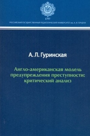 Cover: Finansovyj menedzhment v obrazovatel′nom uchrezhdenii: uchebno-metodicheskoe posobie