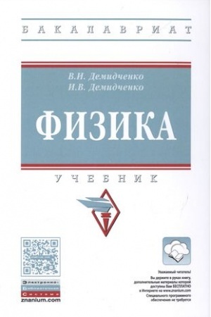 Обложка: ФИЗИКА, ИЗД.6