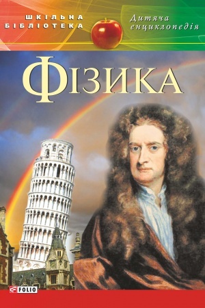 Buchcover: Fizyka