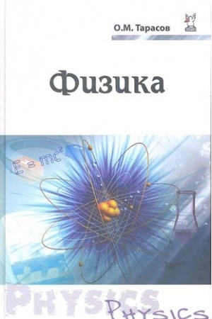 Buchcover: FIZIKA