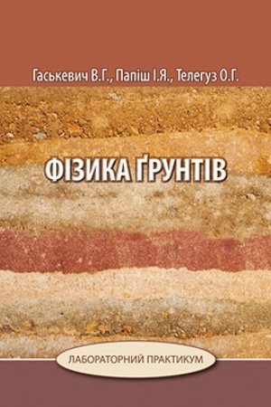 Buchcover: Fizyka gruntiv