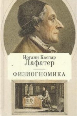 Buchcover: Fiziognomika.