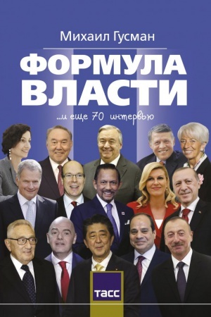Cover: Formula vlasti