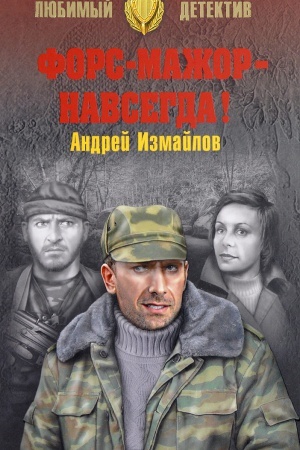 Buchcover: Fors-mažor - navsegda!
