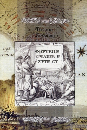 Buchcover: Fortecja Očakiv u CHVIII st.
