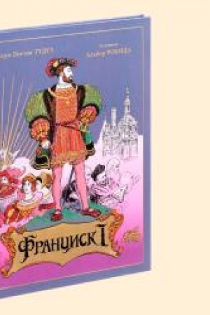 Buchcover: FRANCISK I