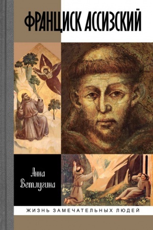 Buchcover: Francisk Assizskij