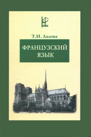 Cover: FRANCUZSKIJ YAZYK