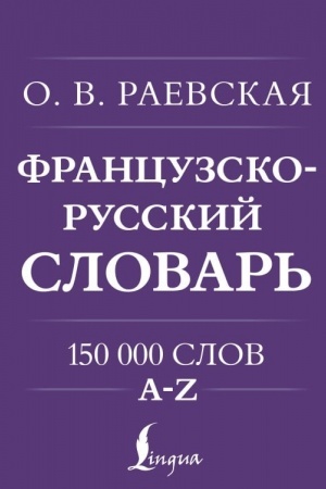 Buchcover: Francuzsko-russkij. Russko-francuzskij slovar′. 150 000 slov
