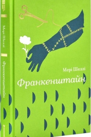 Cover: Frankenshtayn