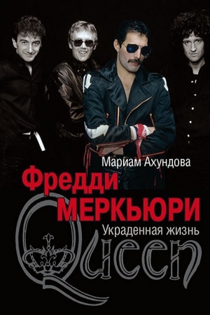 Cover: Freddi Merk&prime;yuri. Ukradennaya zhizn&prime;