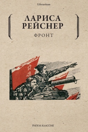 Buchcover: Front