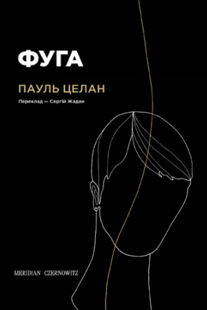 Buchcover: FUHA