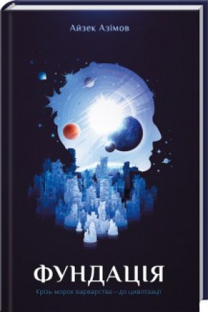 Buchcover: Fundacija