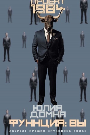 Buchcover: Funkcija: vy