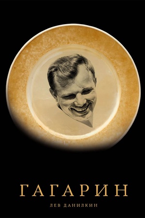 Buchcover: Gagarin