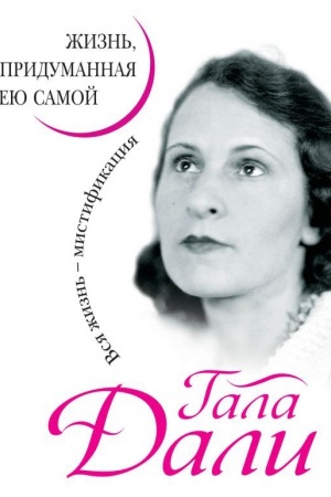 Cover: Gala Dali. ZHizn&prime;, pridumannaya eyu samoj