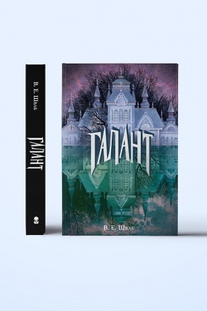 Buchcover: Halant