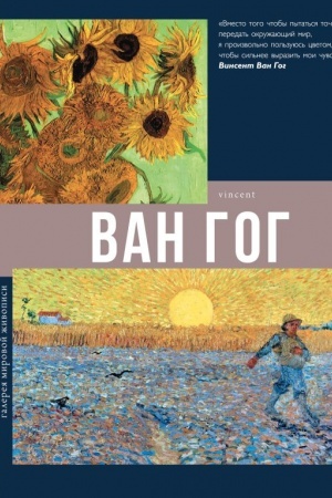 Cover: Galereya mirovoj zhivopisi