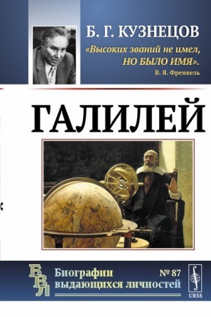 Buchcover: Galilej