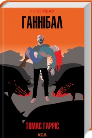 Cover: Hannibal (kn 3)