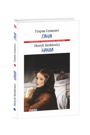 Cover: Hanya