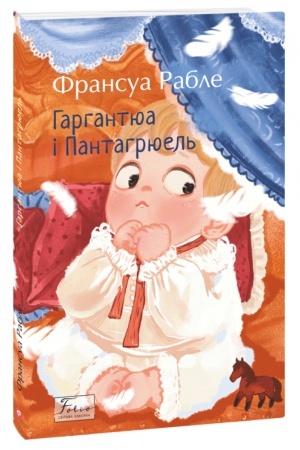 Cover: Harhantyua ta Pantahryuel′