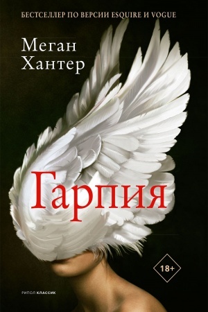Cover: Garpiya