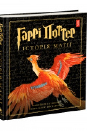 Buchcover: Harri Potter: Istorija mahiï