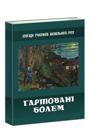 Cover: Hartovani bolem