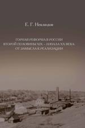 Обложка: Гатчина в годы немецко-фашистской оккупации