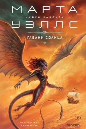 Cover: Gavani solnca