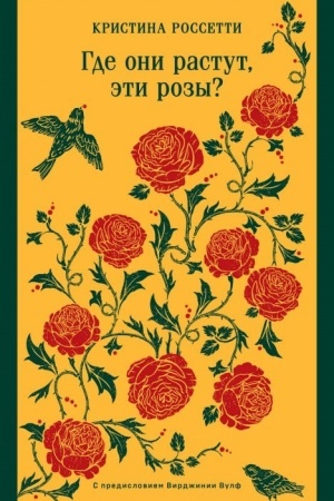Buchcover: Gde oni rastut, ėti rozy?