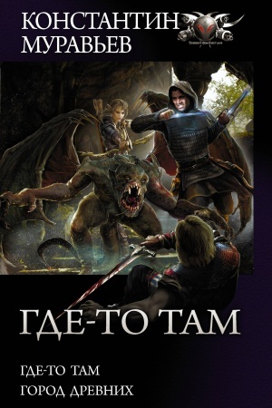 Cover: Gde-to tam