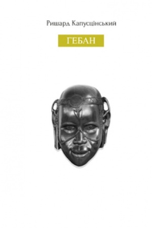 Cover: HEBAN