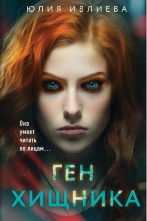 Cover: Gen chishhnika