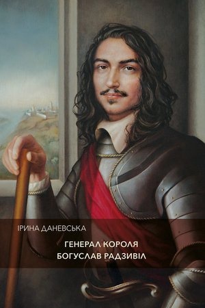 Cover: Heneral korolya- Bohuslav Radzyvil.