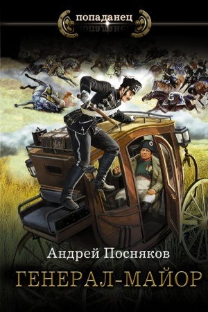 Buchcover: General-major