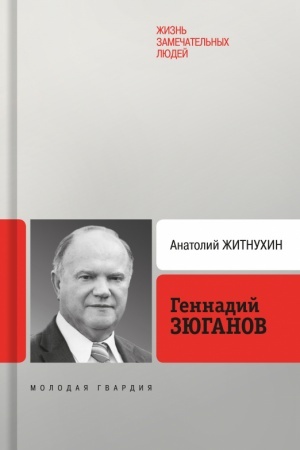 Cover: Gennadij Zyuganov