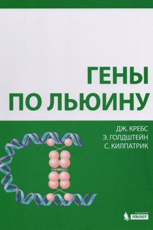 Buchcover: Geny po L′juinu