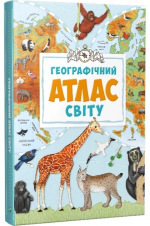 Buchcover: Heohrafičnyj atlas svitu