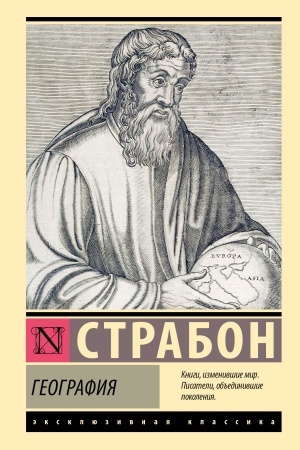 Buchcover: Geografija