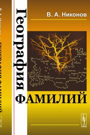 Buchcover: Geografija familij