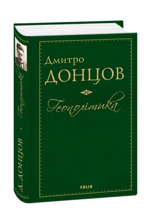 Buchcover: Heopolityka