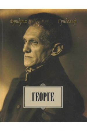 Cover: George.