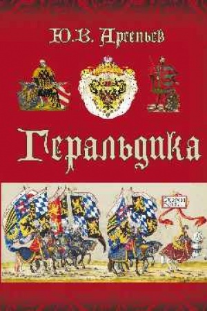 Buchcover: Geral′dika