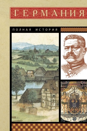 Buchcover: Germanija. Polnaja istorija
