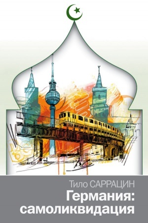Buchcover: Germanija: samolikvidacija