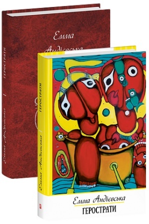 Buchcover: Herostraty